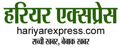 Hariyar Express